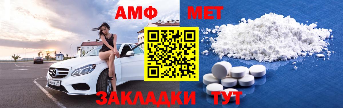 Зима  АМФ VHQ  АМФЕТАМИН  Вход с VPN 