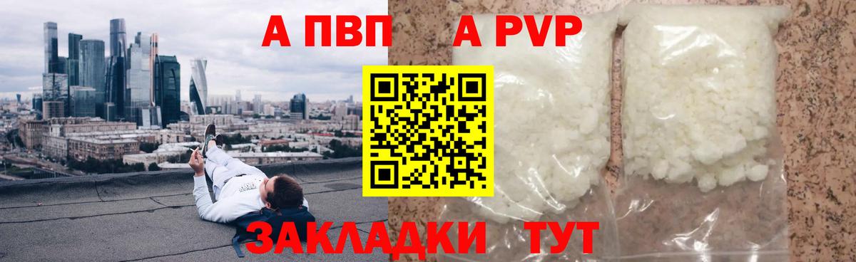 Зима  Alpha PVP СК КРИС  Вход с VPN  Alfa_PVP  Альфа ПВП Crystall 