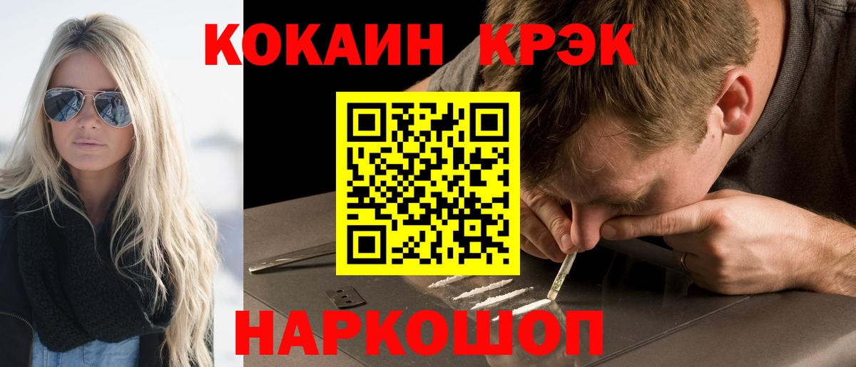 Alpha PVP СК   Канабис  Зима  Цена  Меф кристаллы  Гашиш  Cocaine  Вход с VPN  Вейп ТГК 