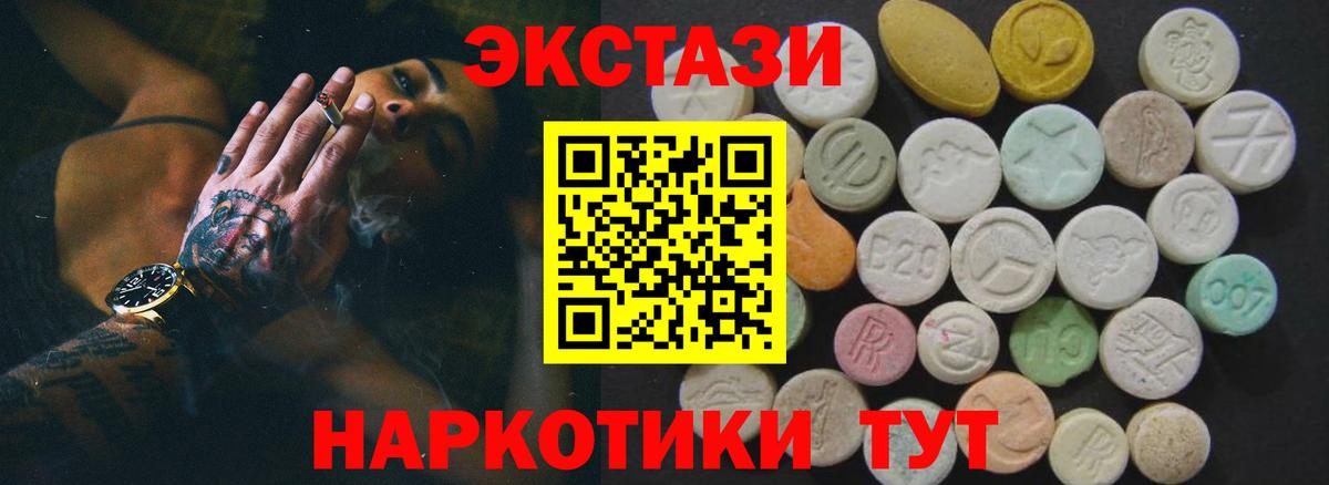 Экстази MDMA  Ecstasy Cube  Вход с VPN  Ecstasy  Зима 