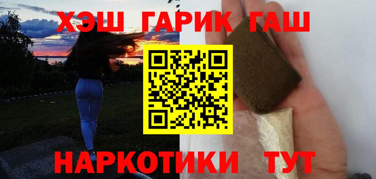 ГАШ Изолятор  ГАШ Изолятор  купить наркотик  Вход с VPN  Зима  Гашиш 