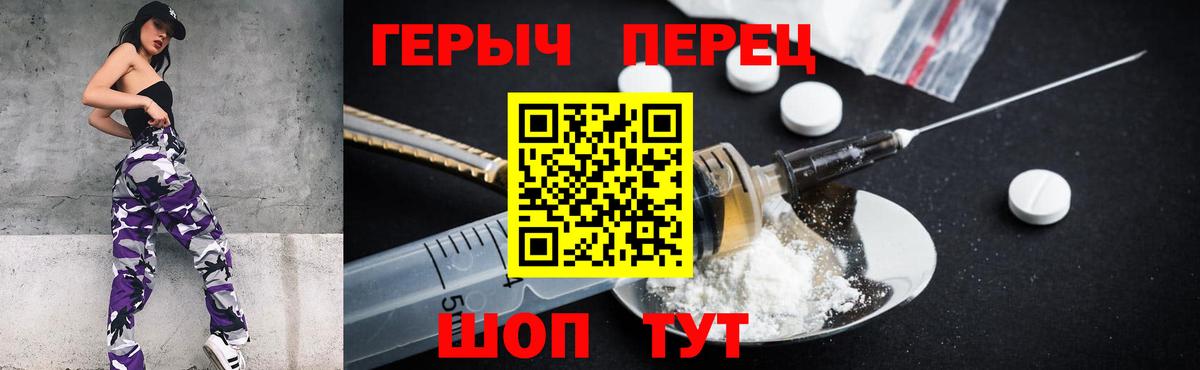 ГЕРОИН герыч  Вход с VPN  Зима 