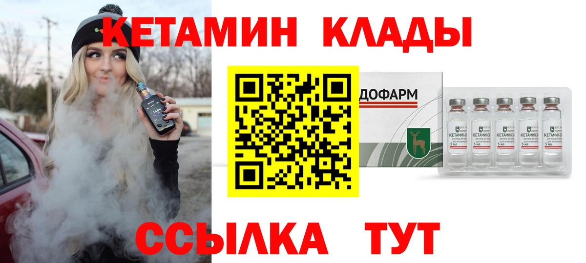 Зима  КЕТАМИН ketamine  КЕТАМИН VHQ  Вход с VPN 