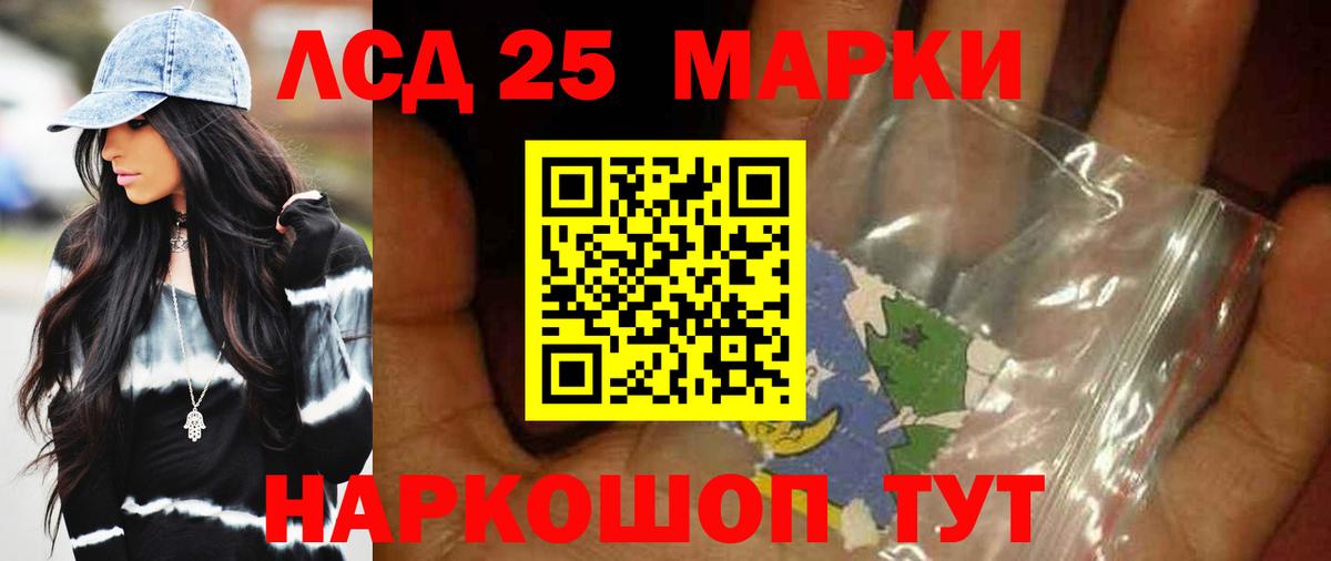 LSD-25 экстази кислота Зима
