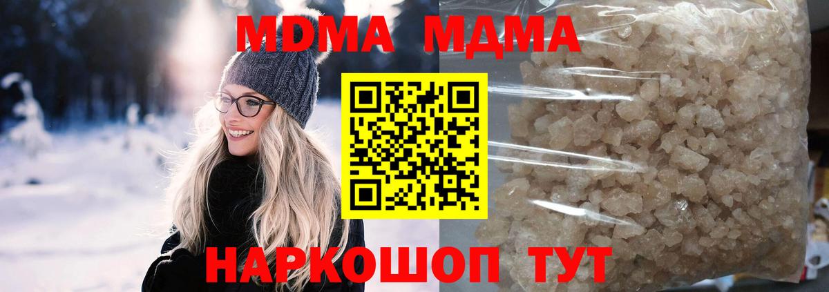 МДМА VHQ Зима