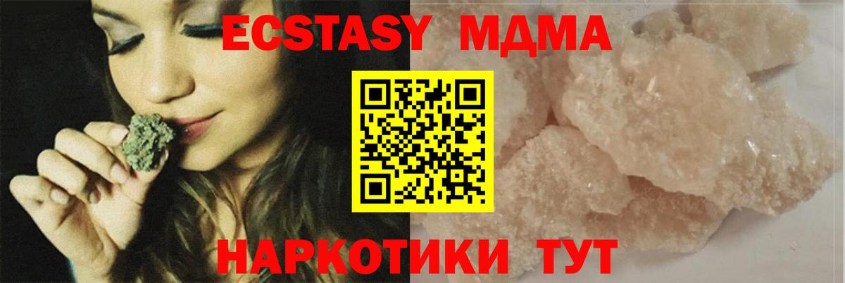 Зима  МДМА молли  MDMA кристаллы  Вход с VPN 