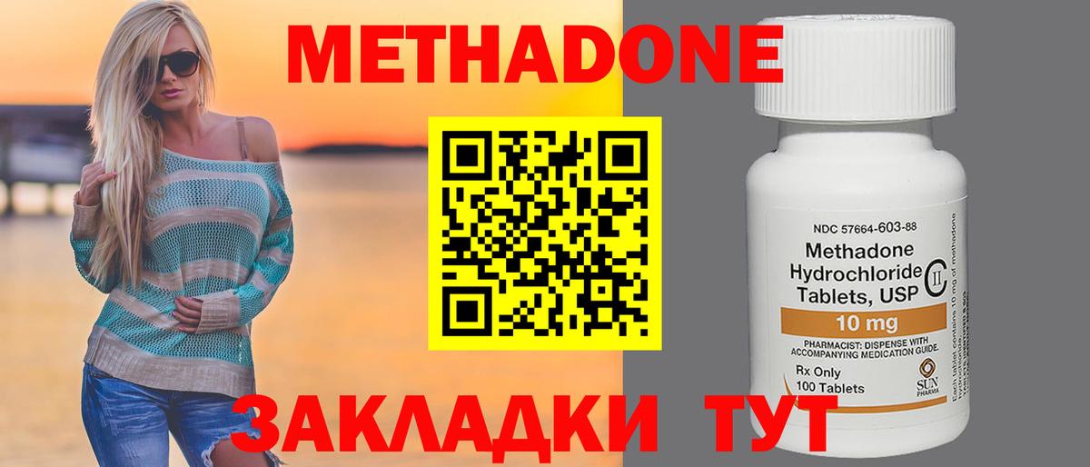 МЕТАДОН белоснежный Зима