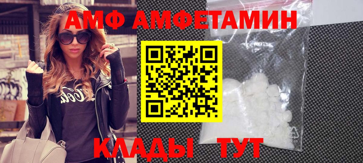 Зима  Первитин Декстрометамфетамин 99.9%  Вход с VPN 